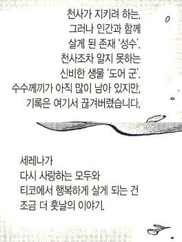 /posts/2025-08-16-%EB%B3%84%EC%88%A0%EC%82%AC_%EC%84%B8%EB%A0%88%EB%82%98/img1.png